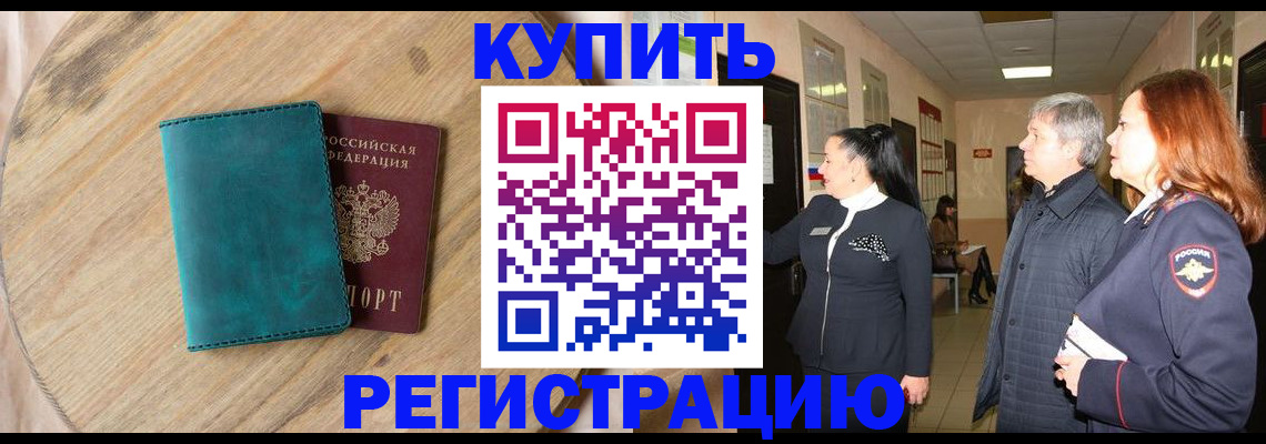 временная регистрация 2025 в Печоре